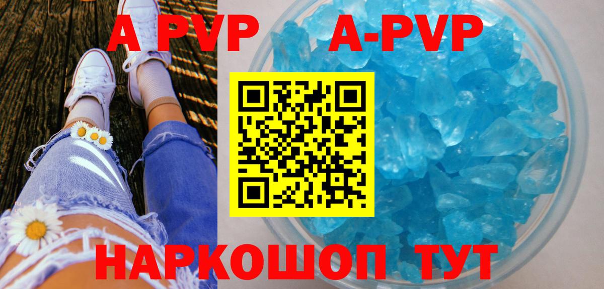 А ПВП Соль  Альфа ПВП СК  Вход с VPN  Волгодонск  Alpha-PVP крисы CK 