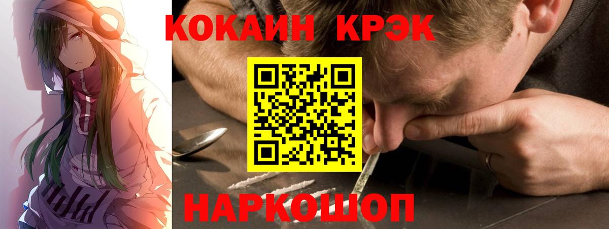 COCAIN FishScale Волгодонск