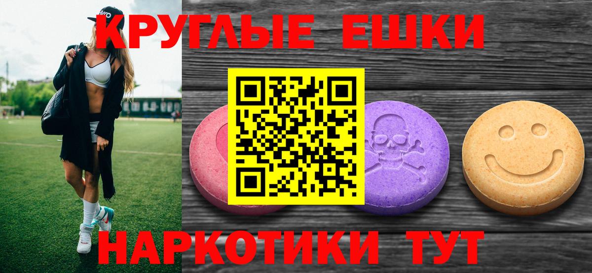 Экстази ешки Волгодонск