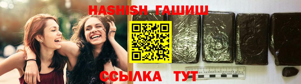 Гашиш AMNESIA HAZE  Вход с VPN  Гашиш  Волгодонск  Гашиш Ice-O-Lator 