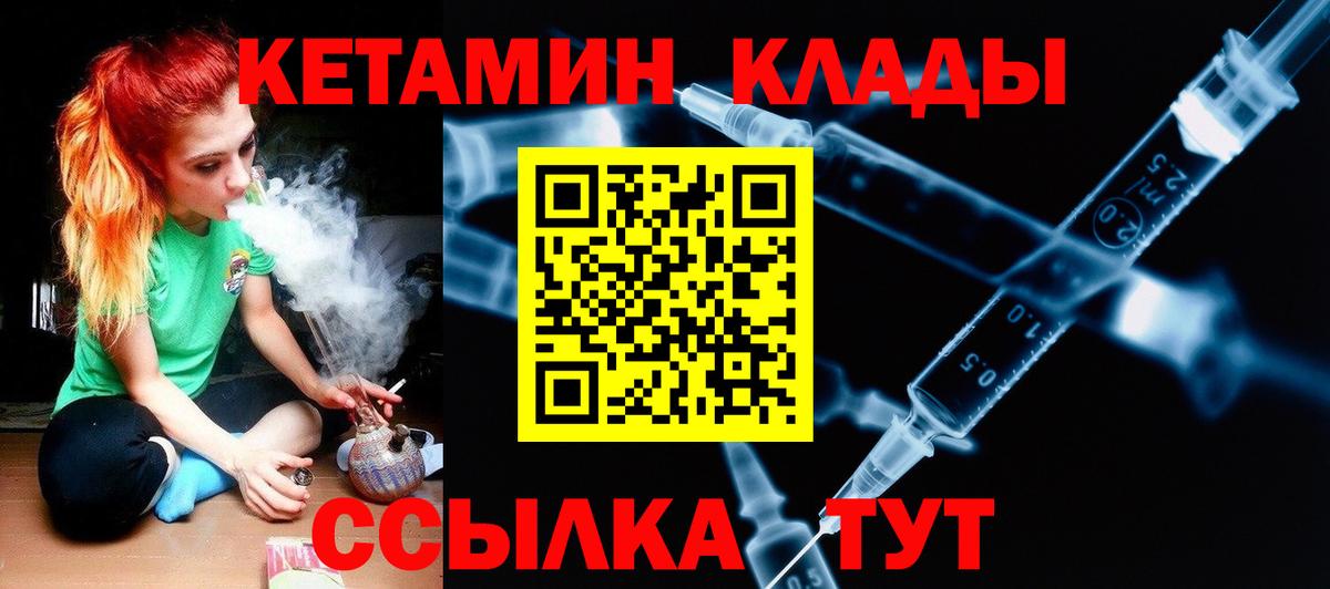 Волгодонск  Кетамин ketamine  Кетамин ketamine  Вход с VPN 