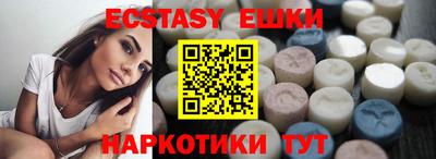 ECSTASY Апшеронск