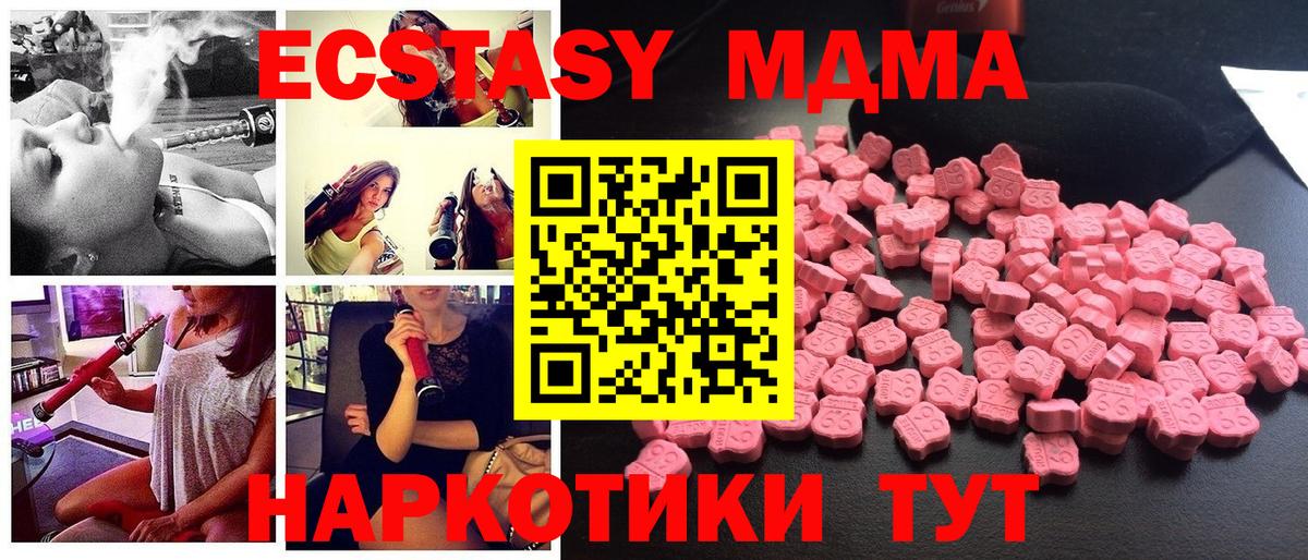 MDMA молли  MDMA crystal  Волгодонск  Вход с VPN 