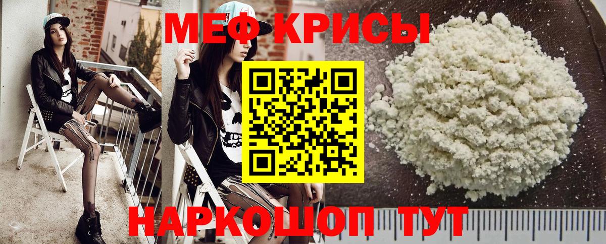 Мефедрон  Вход с VPN  цена   МЯУ-МЯУ mephedrone  Волгодонск 