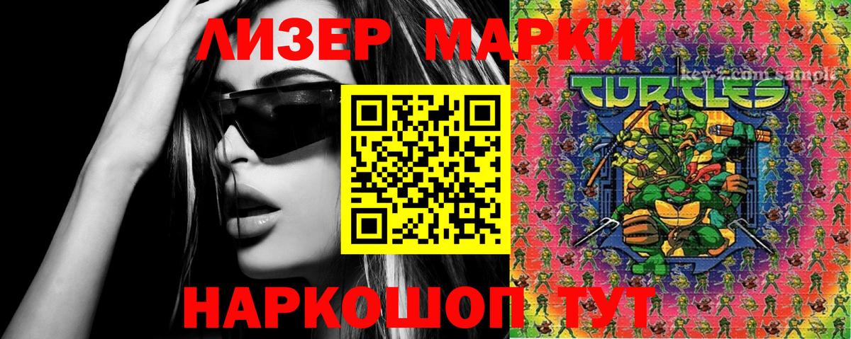 Марки NBOMe 1,8мг  Марки 25I-NBOMe  Волгодонск  Вход с VPN  Марки NBOMe 1,8мг 