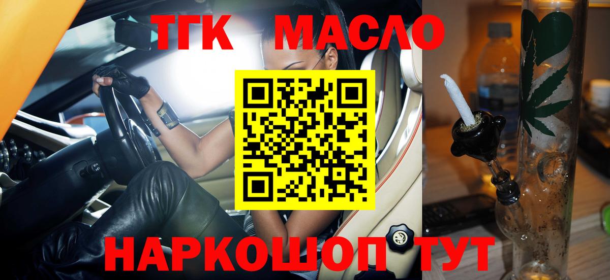Дистиллят ТГК вейп Волгодонск