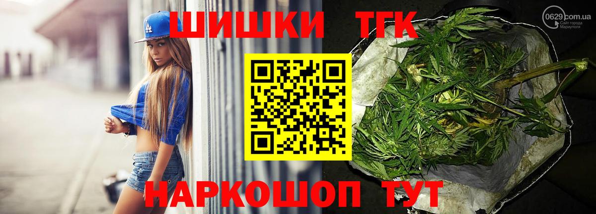 Волгодонск  Бошки марихуана AK-47  МАРИХУАНА SATIVA & INDICA  Вход с VPN 