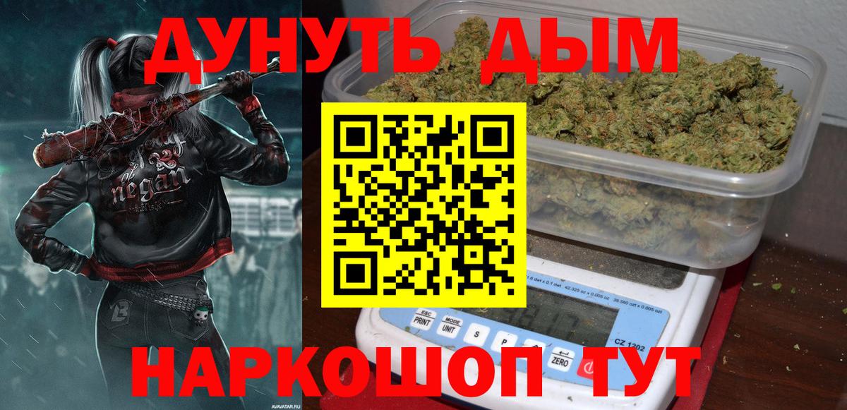 Бошки марихуана Amnesia Волгодонск